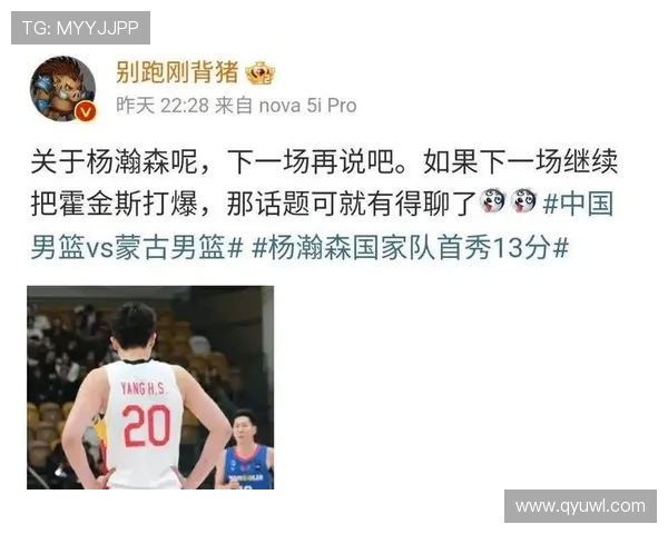 杨瀚森落泪引发共鸣 八亿球迷理解支持期待他继续成长